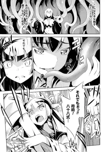 [Yanagihara Mitsuki] Haiboku Shoujo Fhentai - Page 165