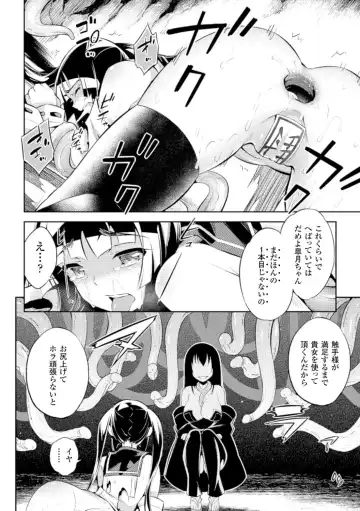 [Yanagihara Mitsuki] Haiboku Shoujo Fhentai - Page 176