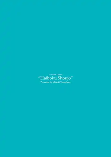 [Yanagihara Mitsuki] Haiboku Shoujo Fhentai - Page 194