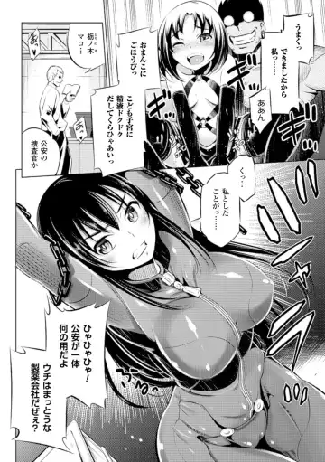 [Yanagihara Mitsuki] Haiboku Shoujo Fhentai - Page 32