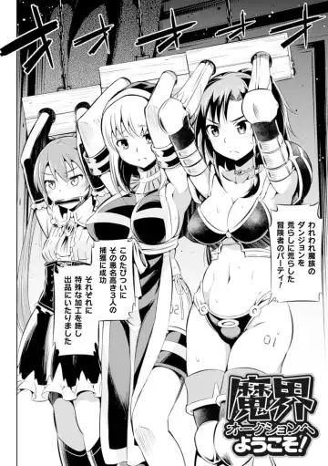 [Yanagihara Mitsuki] Haiboku Shoujo Fhentai - Page 6