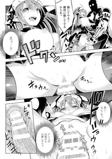 [Yanagihara Mitsuki] Haiboku Shoujo Fhentai - Page 60