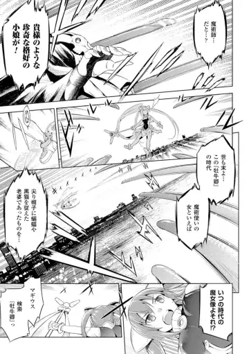 [Yanagihara Mitsuki] Haiboku Shoujo Fhentai - Page 77