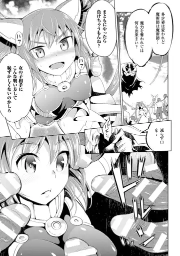 [Yanagihara Mitsuki] Haiboku Shoujo Fhentai - Page 83