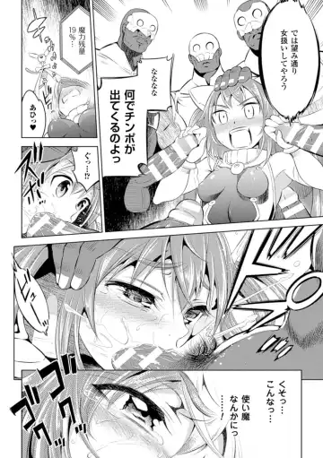 [Yanagihara Mitsuki] Haiboku Shoujo Fhentai - Page 84