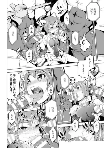 [Yanagihara Mitsuki] Haiboku Shoujo Fhentai - Page 86