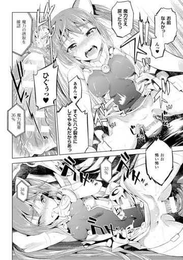 [Yanagihara Mitsuki] Haiboku Shoujo Fhentai - Page 90