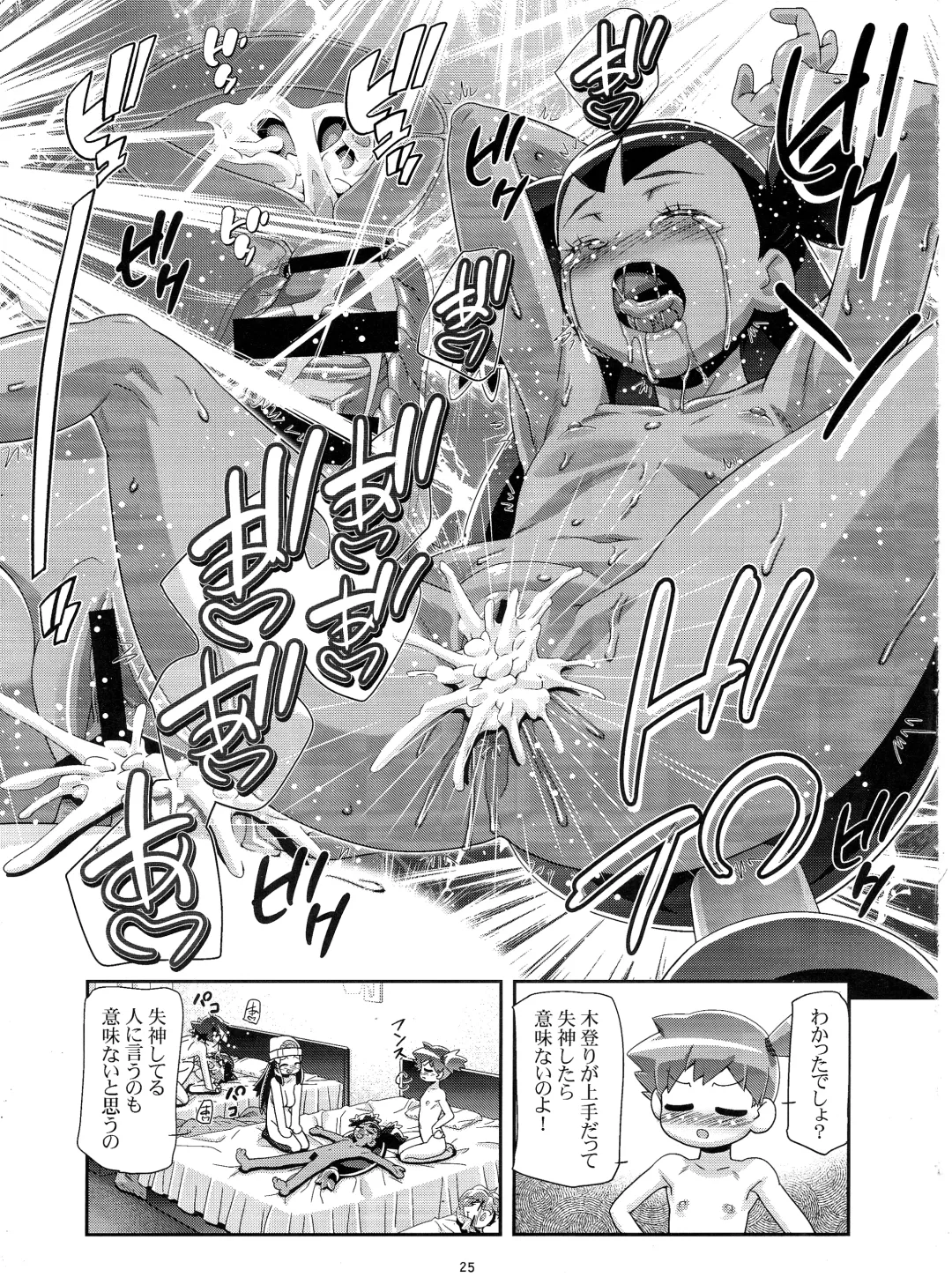 [Kousaka Jun] PM GALS Iris no Turn!! Fhentai - Page 24