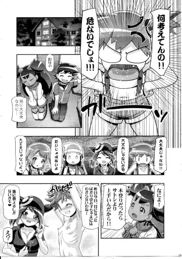 [Kousaka Jun] PM GALS Iris no Turn!! Fhentai - Page 14
