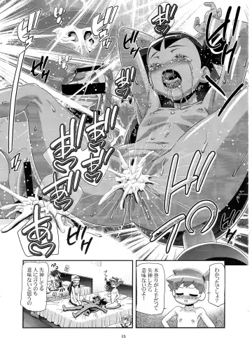 [Kousaka Jun] PM GALS Iris no Turn!! Fhentai - Page 24