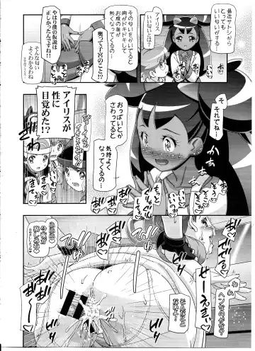 [Kousaka Jun] PM GALS Iris no Turn!! Fhentai - Page 3