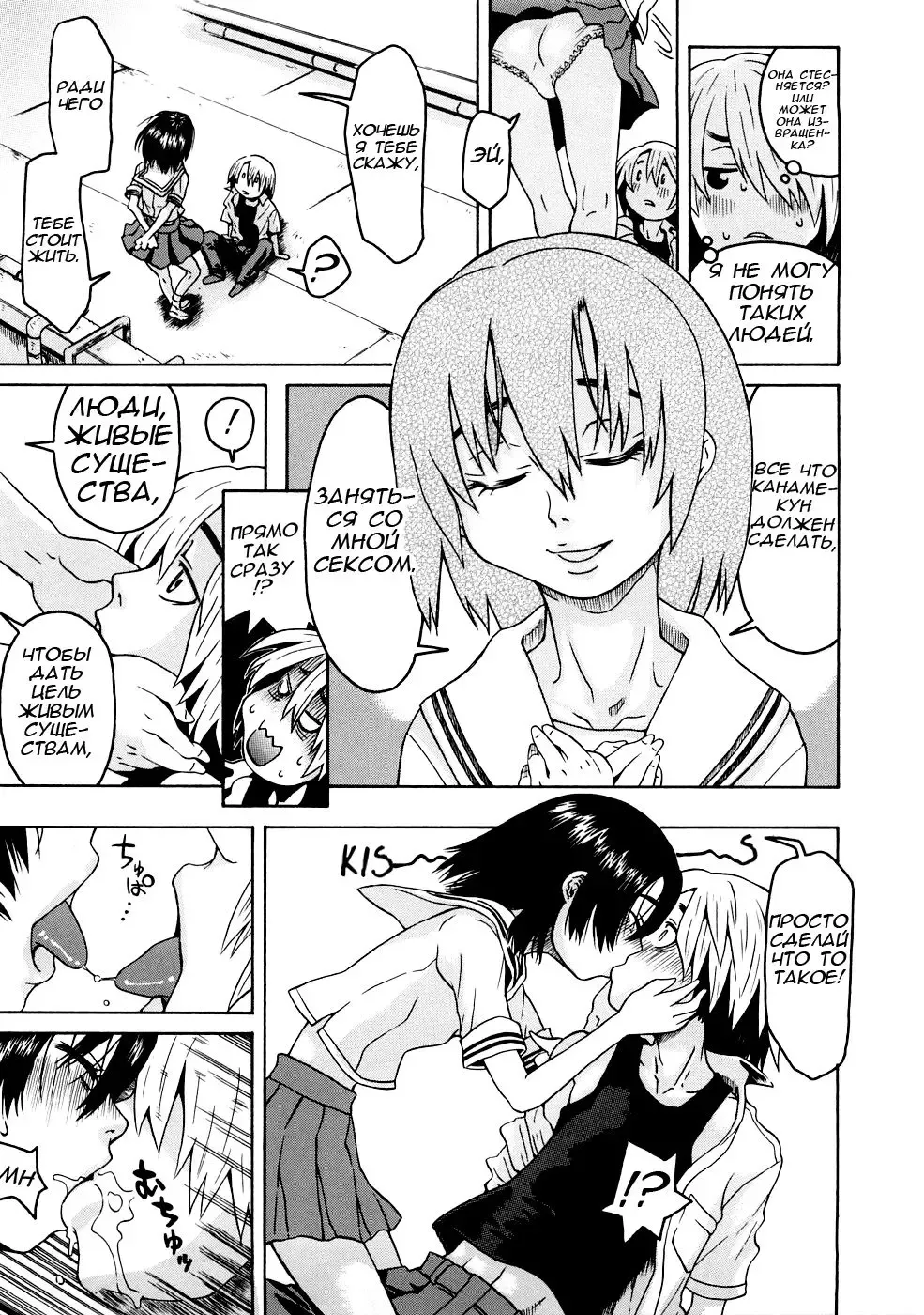 [Kobayashi Oukei] Naked Girl Ch. 1-3 Fhentai - Page 28