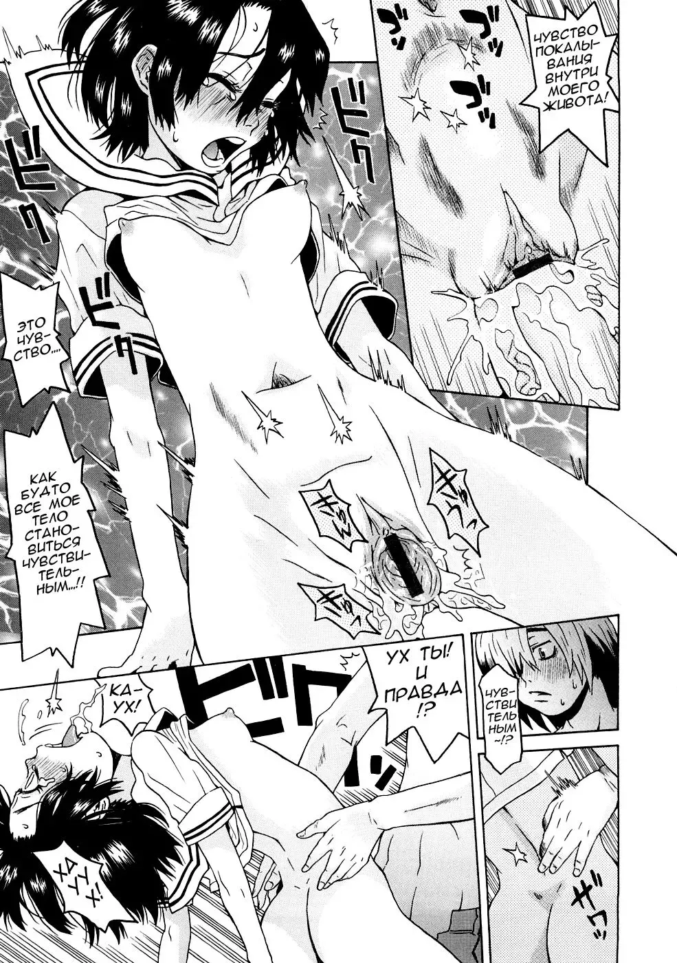 [Kobayashi Oukei] Naked Girl Ch. 1-3 Fhentai - Page 40