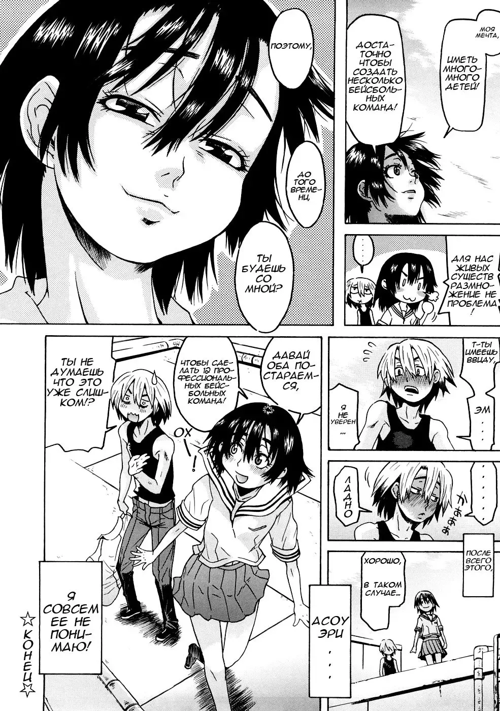 [Kobayashi Oukei] Naked Girl Ch. 1-3 Fhentai - Page 45