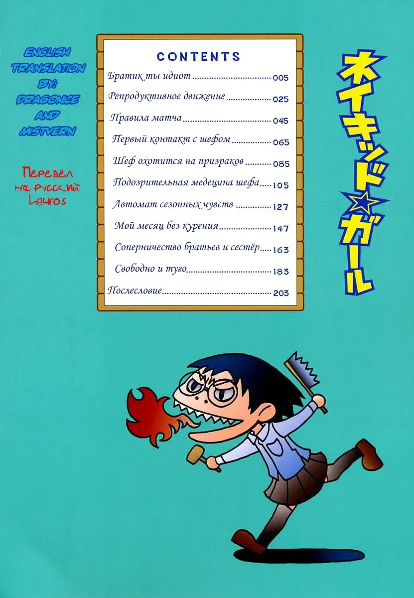 [Kobayashi Oukei] Naked Girl Ch. 1-3 Fhentai - Page 5