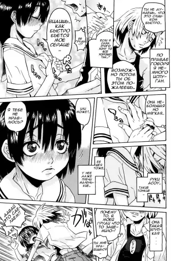 [Kobayashi Oukei] Naked Girl Ch. 1-3 Fhentai - Page 30