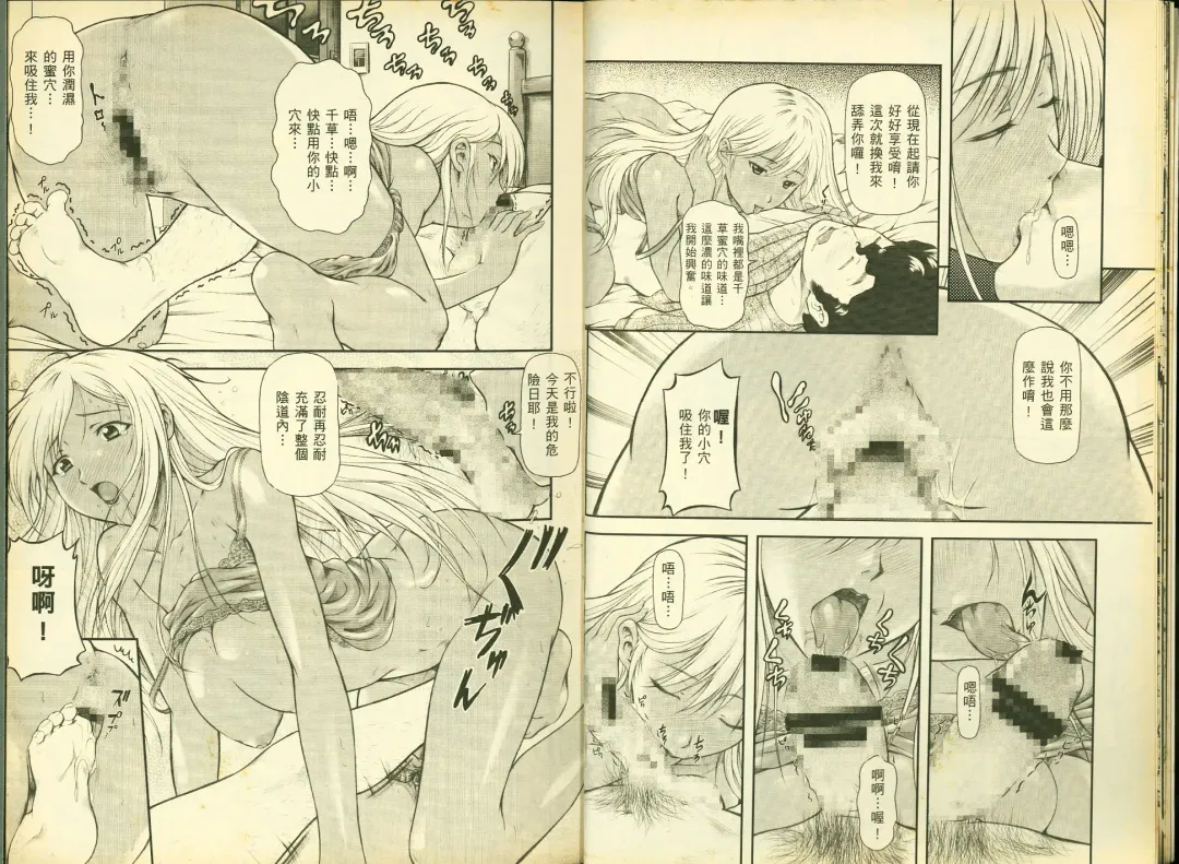 [Mizuki Haruto - Ogata Mamimi - Suzuki Address] 反逆的魯魯修5 Fhentai - Page 10