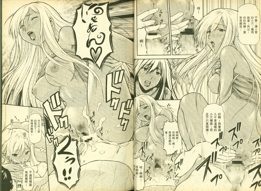 [Mizuki Haruto - Ogata Mamimi - Suzuki Address] 反逆的魯魯修5 Fhentai - Page 13