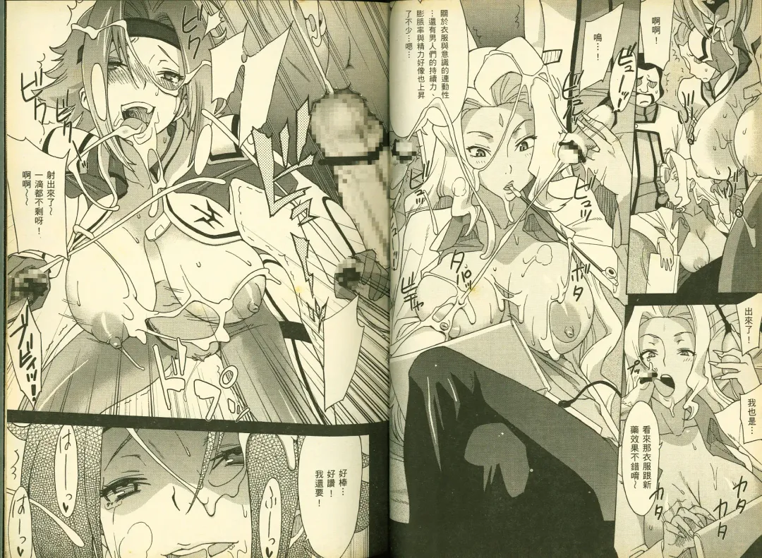 [Mizuki Haruto - Ogata Mamimi - Suzuki Address] 反逆的魯魯修5 Fhentai - Page 22