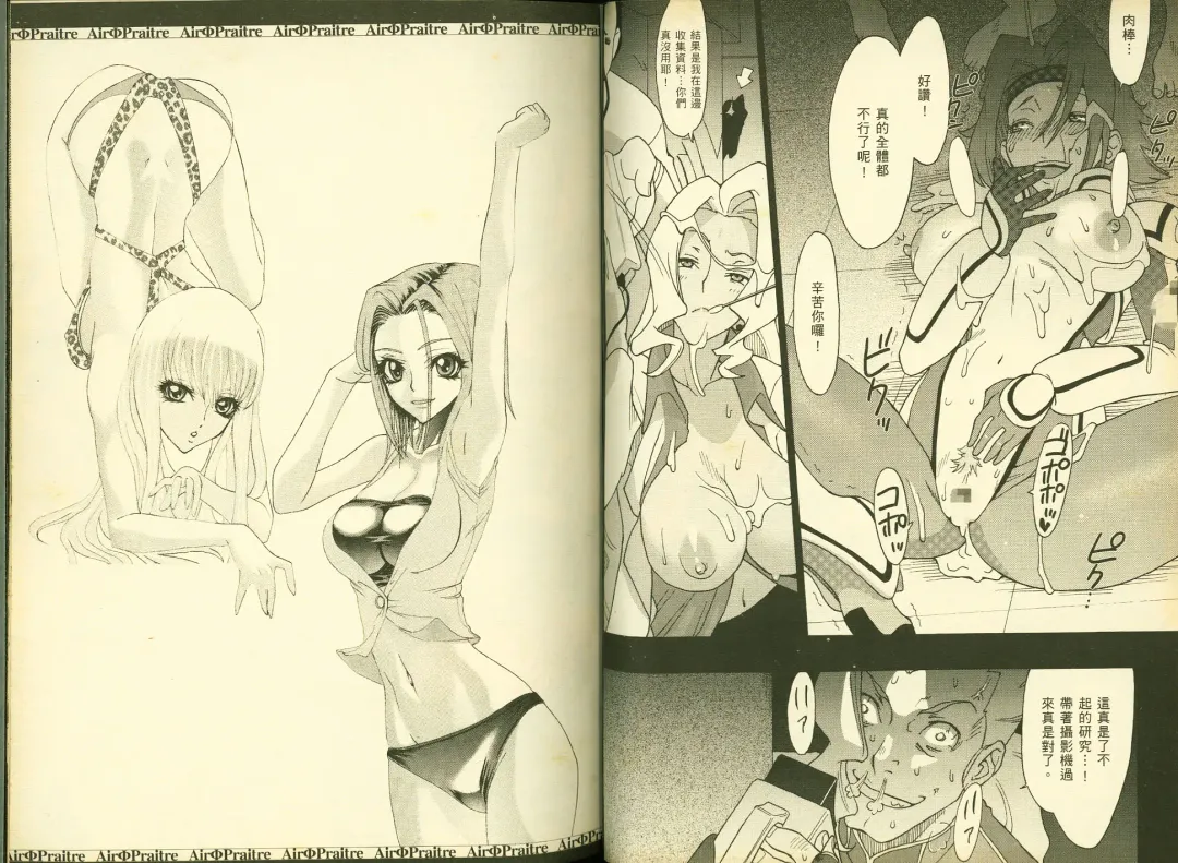 [Mizuki Haruto - Ogata Mamimi - Suzuki Address] 反逆的魯魯修5 Fhentai - Page 23