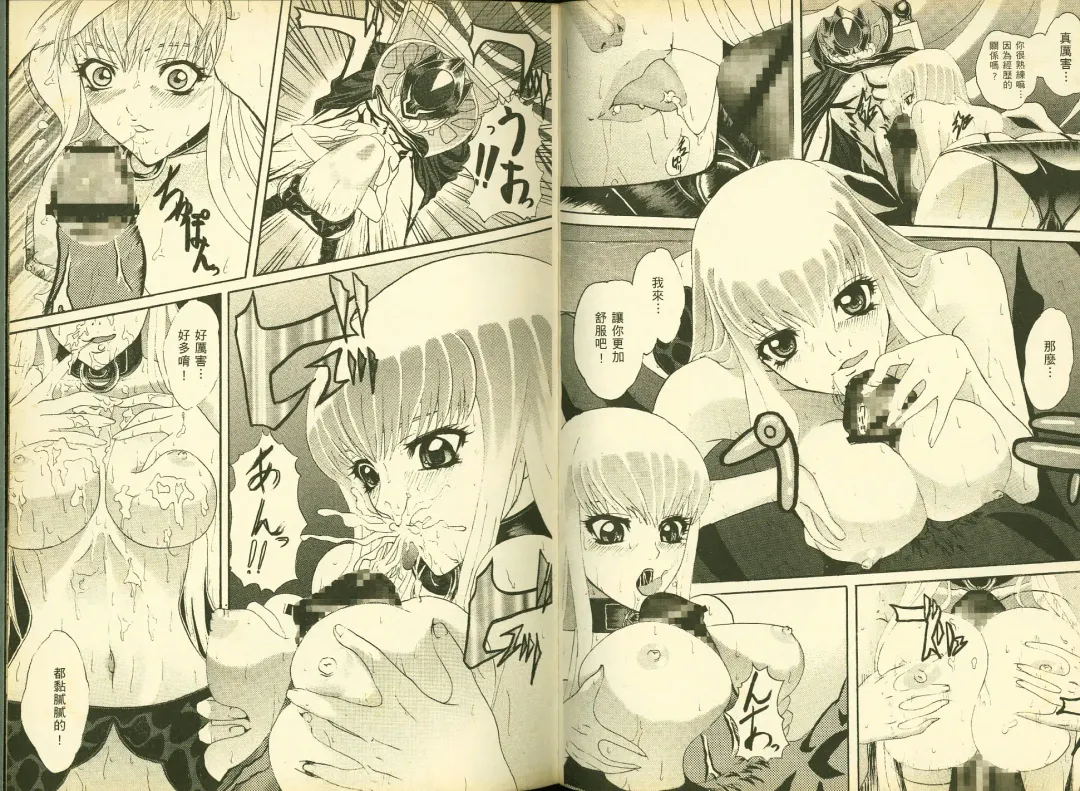 [Mizuki Haruto - Ogata Mamimi - Suzuki Address] 反逆的魯魯修5 Fhentai - Page 27