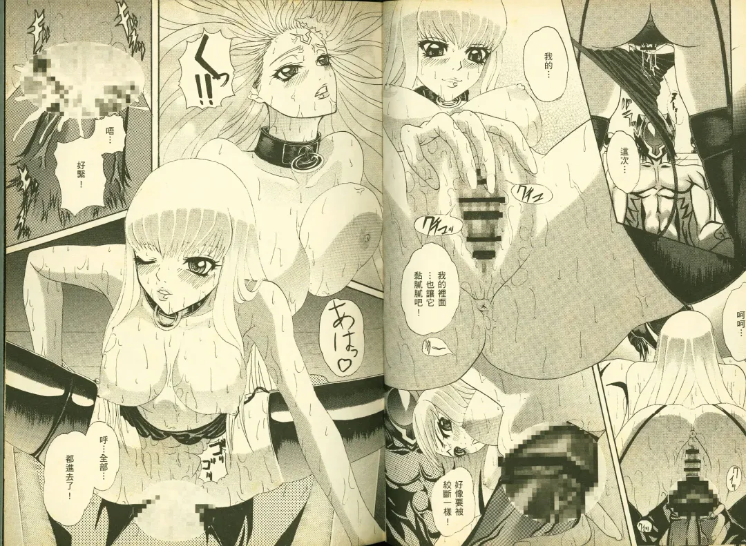 [Mizuki Haruto - Ogata Mamimi - Suzuki Address] 反逆的魯魯修5 Fhentai - Page 28