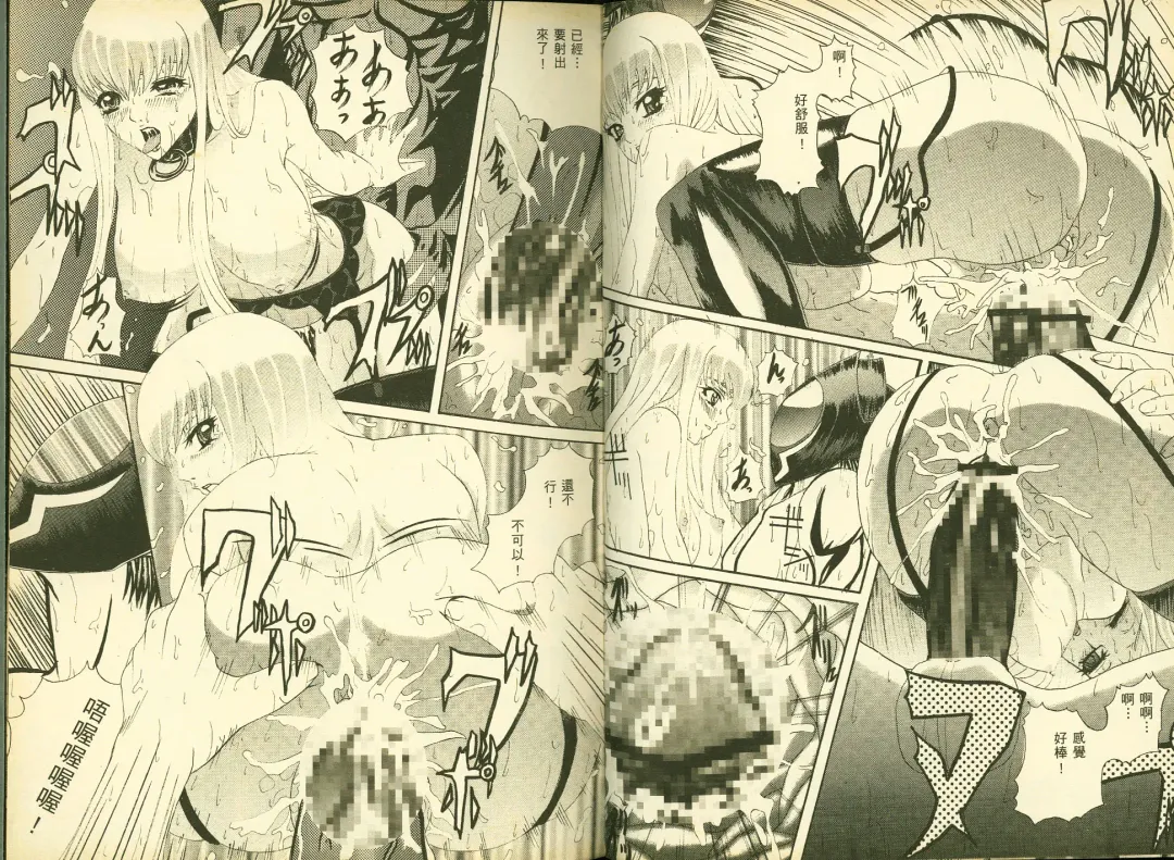 [Mizuki Haruto - Ogata Mamimi - Suzuki Address] 反逆的魯魯修5 Fhentai - Page 29