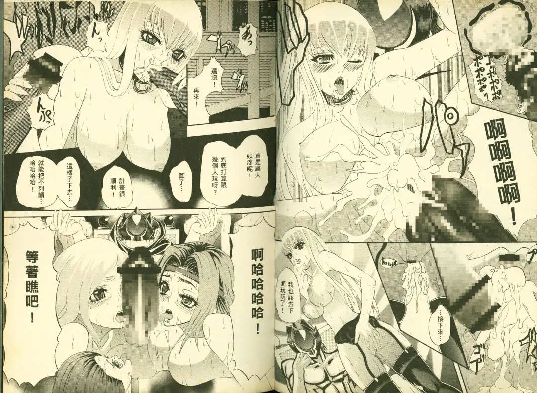 [Mizuki Haruto - Ogata Mamimi - Suzuki Address] 反逆的魯魯修5 Fhentai - Page 30