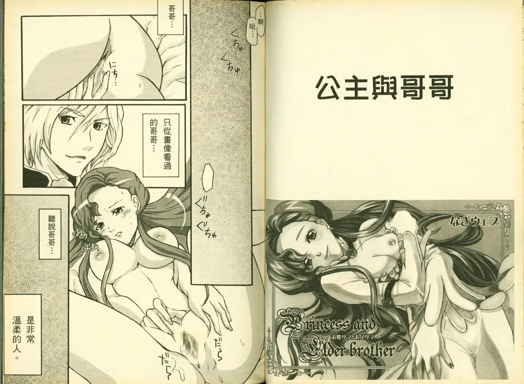 [Mizuki Haruto - Ogata Mamimi - Suzuki Address] 反逆的魯魯修5 Fhentai - Page 47