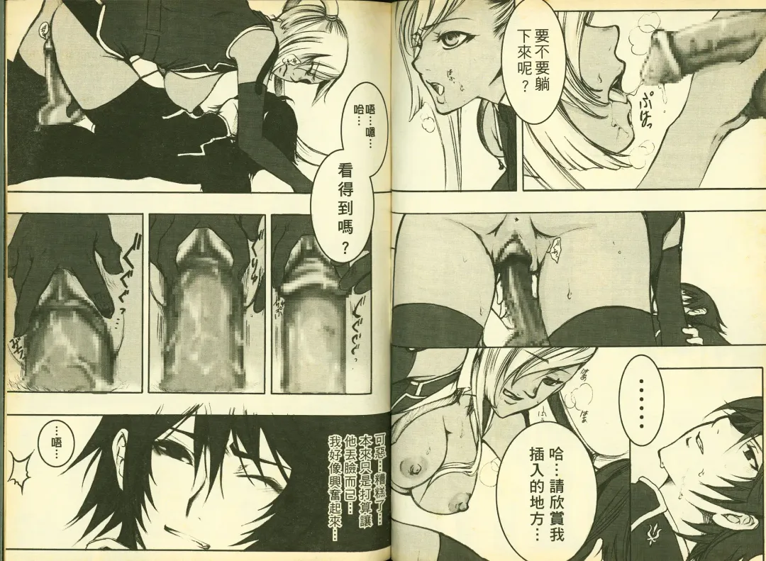 [Mizuki Haruto - Ogata Mamimi - Suzuki Address] 反逆的魯魯修5 Fhentai - Page 54