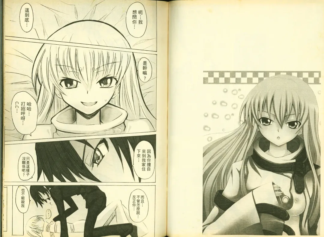 [Mizuki Haruto - Ogata Mamimi - Suzuki Address] 反逆的魯魯修5 Fhentai - Page 58