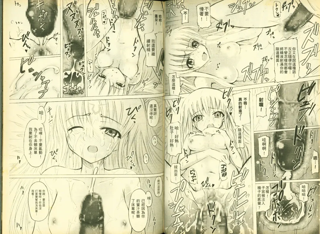 [Mizuki Haruto - Ogata Mamimi - Suzuki Address] 反逆的魯魯修5 Fhentai - Page 62