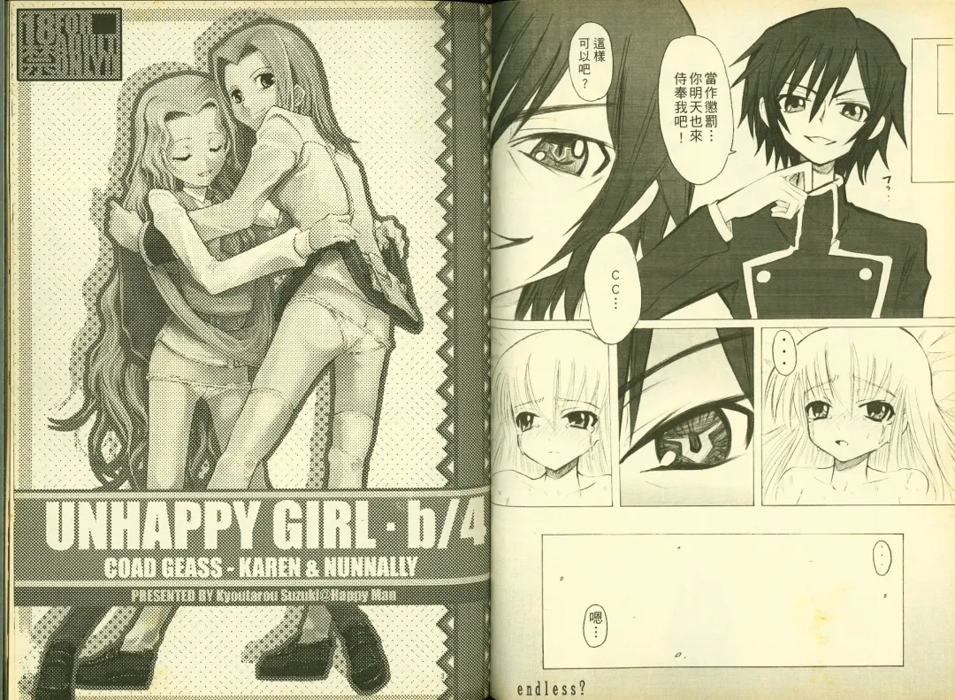 [Mizuki Haruto - Ogata Mamimi - Suzuki Address] 反逆的魯魯修5 Fhentai - Page 63