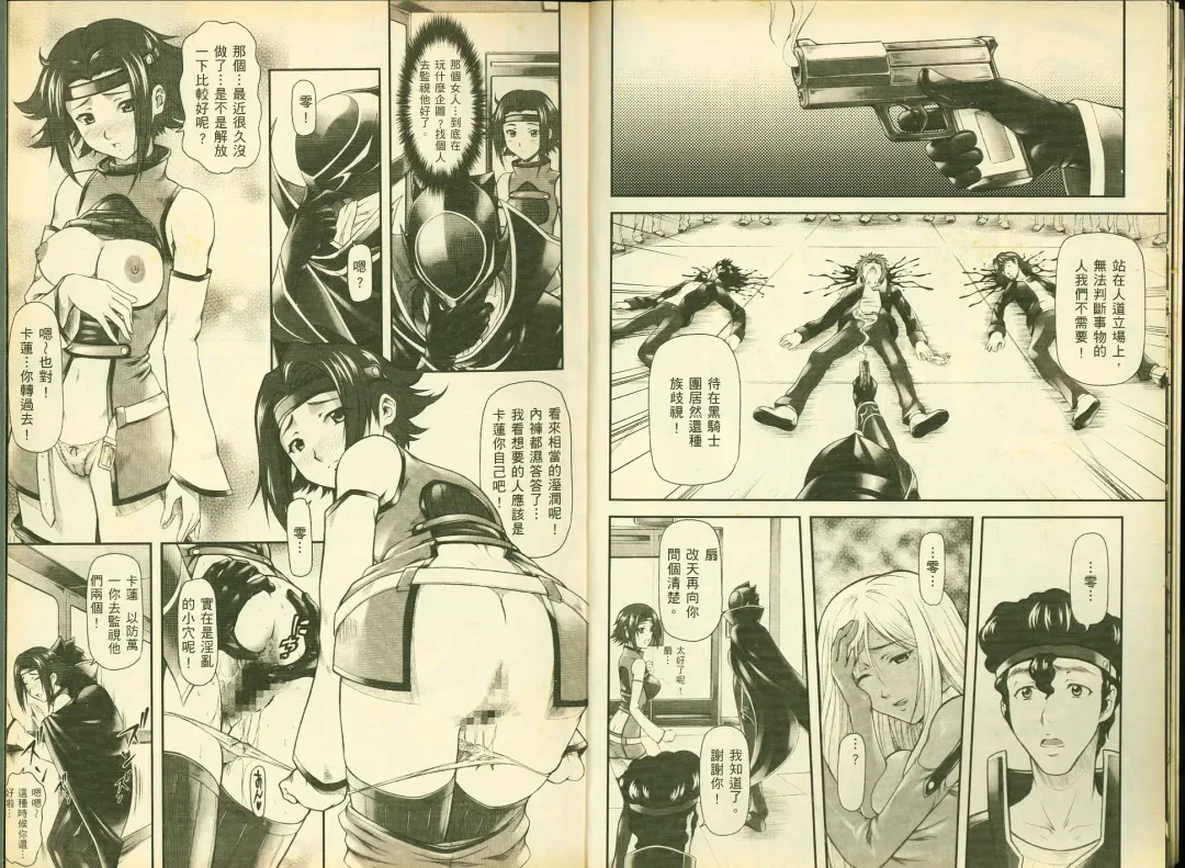 [Mizuki Haruto - Ogata Mamimi - Suzuki Address] 反逆的魯魯修5 Fhentai - Page 7