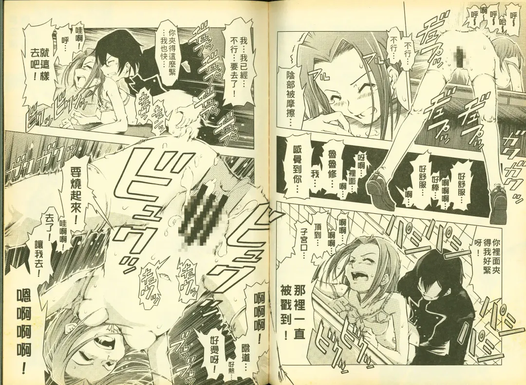 [Mizuki Haruto - Ogata Mamimi - Suzuki Address] 反逆的魯魯修5 Fhentai - Page 72