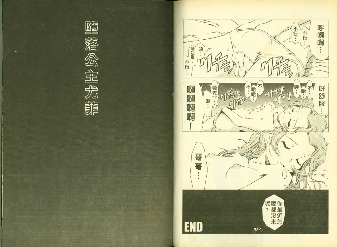 [Mizuki Haruto - Ogata Mamimi - Suzuki Address] 反逆的魯魯修5 Fhentai - Page 74