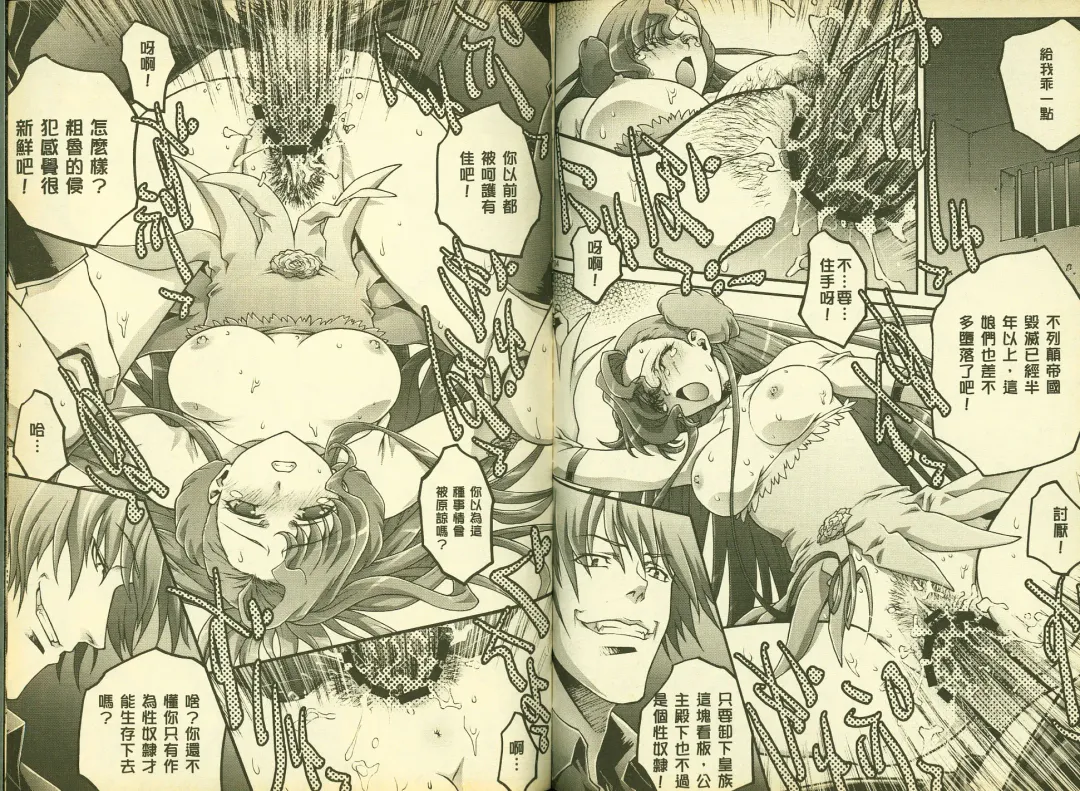 [Mizuki Haruto - Ogata Mamimi - Suzuki Address] 反逆的魯魯修5 Fhentai - Page 75