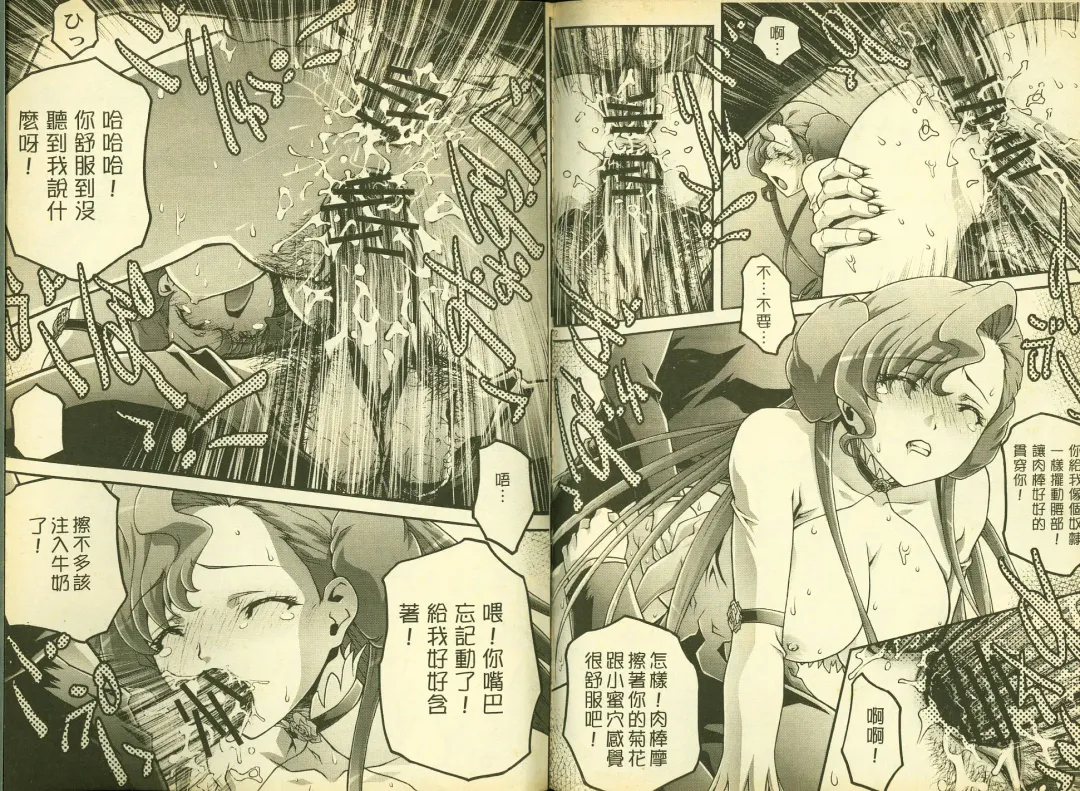 [Mizuki Haruto - Ogata Mamimi - Suzuki Address] 反逆的魯魯修5 Fhentai - Page 79