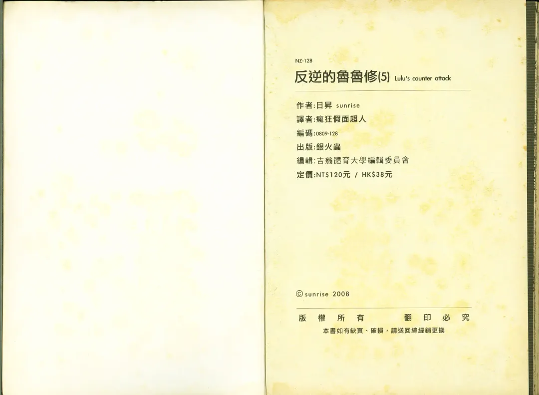 [Mizuki Haruto - Ogata Mamimi - Suzuki Address] 反逆的魯魯修5 Fhentai - Page 82