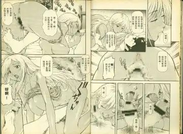 [Mizuki Haruto - Ogata Mamimi - Suzuki Address] 反逆的魯魯修5 Fhentai - Page 10