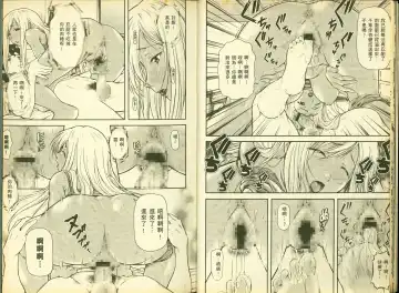 [Mizuki Haruto - Ogata Mamimi - Suzuki Address] 反逆的魯魯修5 Fhentai - Page 11