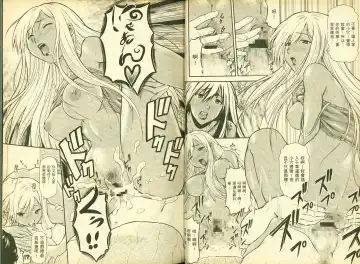 [Mizuki Haruto - Ogata Mamimi - Suzuki Address] 反逆的魯魯修5 Fhentai - Page 13