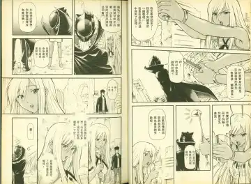 [Mizuki Haruto - Ogata Mamimi - Suzuki Address] 反逆的魯魯修5 Fhentai - Page 14