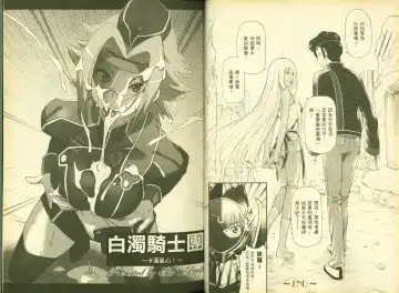 [Mizuki Haruto - Ogata Mamimi - Suzuki Address] 反逆的魯魯修5 Fhentai - Page 15