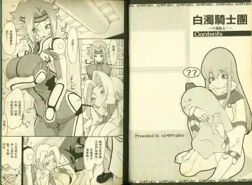 [Mizuki Haruto - Ogata Mamimi - Suzuki Address] 反逆的魯魯修5 Fhentai - Page 16