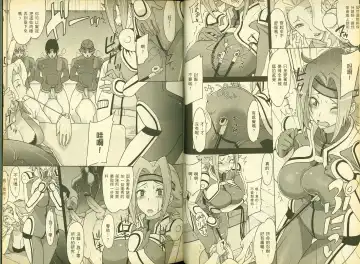 [Mizuki Haruto - Ogata Mamimi - Suzuki Address] 反逆的魯魯修5 Fhentai - Page 17