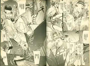 [Mizuki Haruto - Ogata Mamimi - Suzuki Address] 反逆的魯魯修5 Fhentai - Page 20