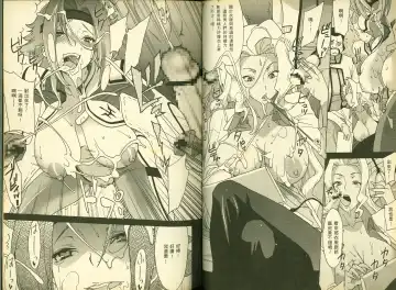 [Mizuki Haruto - Ogata Mamimi - Suzuki Address] 反逆的魯魯修5 Fhentai - Page 22