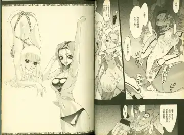 [Mizuki Haruto - Ogata Mamimi - Suzuki Address] 反逆的魯魯修5 Fhentai - Page 23