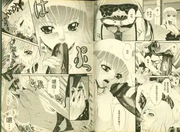 [Mizuki Haruto - Ogata Mamimi - Suzuki Address] 反逆的魯魯修5 Fhentai - Page 26